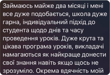 Відгук студента Навчання проходить в інтерактивній формі, що дуже сприяє запам'ятовуванню матеріалу. Як результат - я вже можу спілкуватися на англійській мові з носіями мови